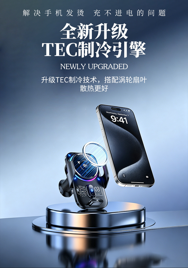New Semiconductor Refrigeration Car Mobile Phone Holder 25W Wireless Charging Refrigeration Digital Display Car Mobile Phone Holder Wholesale