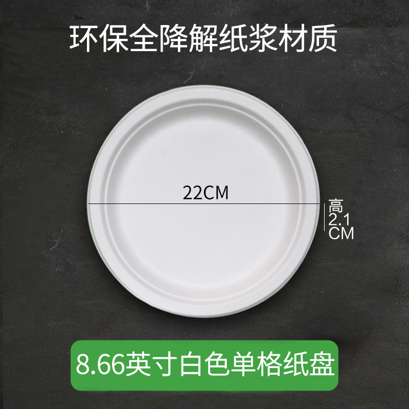 Desechables Placa de papel comercial picnic fiesta de cumpleaños pastel barbacoa engrosada niños DIY hecho a mano Placa de papel al por mayor