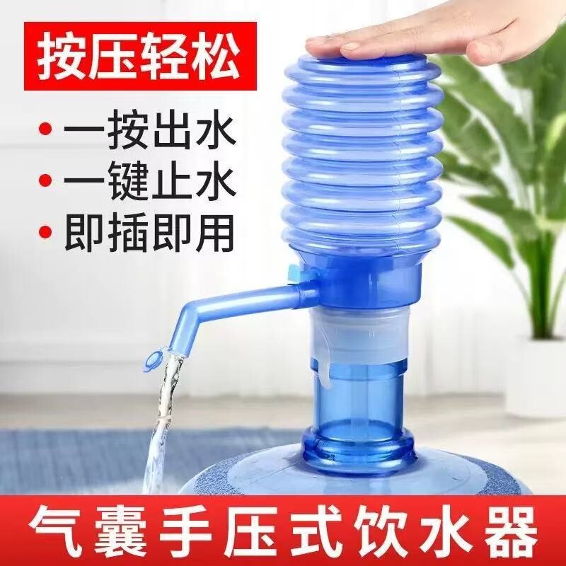 Supermarket bottled water dispenser, manual press water dispenser, portable mineral water dispenser, water pump