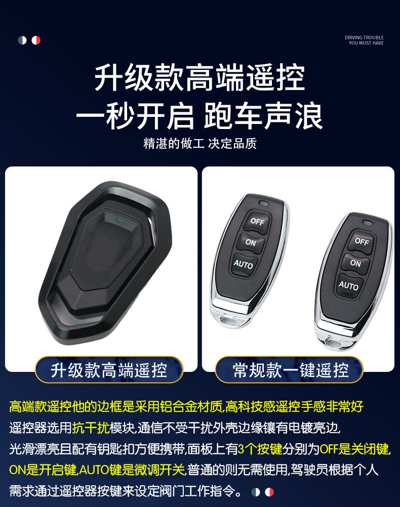 Car exhaust pipe modification with electronic valve tailpipe, remote-controlled switch for fine-tuning, sports car sound, street-racing rumble, and throat-tickling exhaust