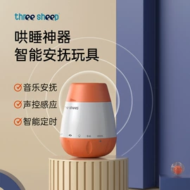 智能睡眠仪;玩具配件;其他婴儿玩具