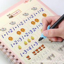 儿童魔法练字帖幼儿园练字帖控笔数字描红本幼儿硬笔凹槽学写数字