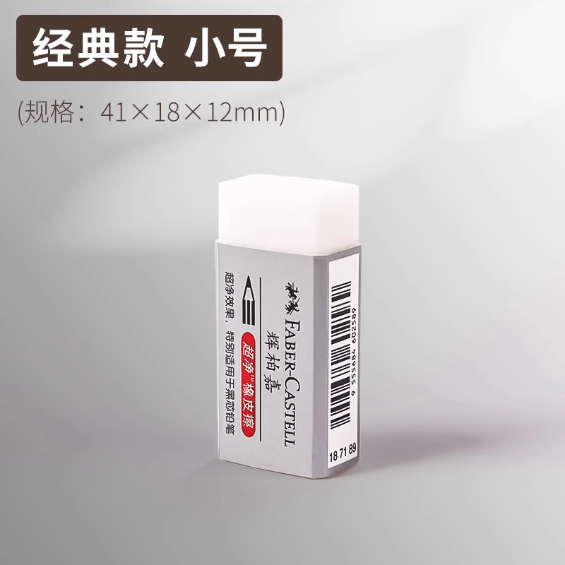 Alemania Hupercea goma plástica color rojo caja de plastilina papelería estudiante de arte boceto goma de alto brillo