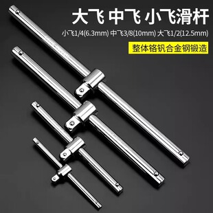 滑杆套筒加力杆滑行杆大1/2中3/8小1/4飞导轨管扳手接杆滑竿工具-阿里巴巴