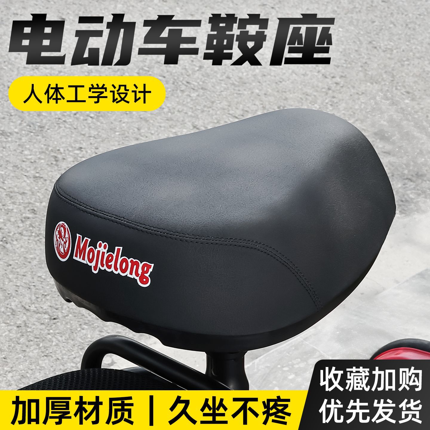 Coche eléctrico engrosada silla batería coche bicicleta universal asiento cojín extra grande batería coche impermeable asiento elástico alto