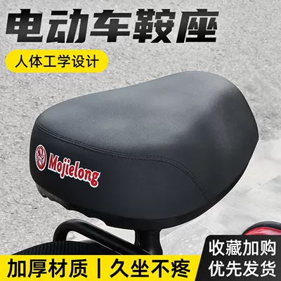Electric car thickened saddle battery car bicycle universal seat cushion extra large cushion battery car Waterproof high elastic seat (Electric car cushion) - langdong-universal-saddle