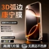[3D Hot Bending Borderless HD Film] 300c1 piece