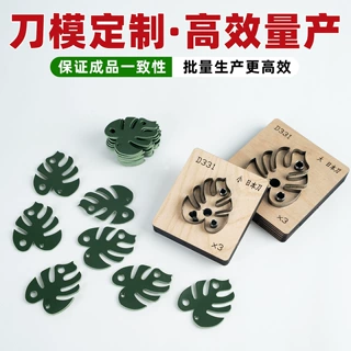 激光刀模定制定做手工皮具皮革圆形雕刻蚀刻切木板亚克力批发金致