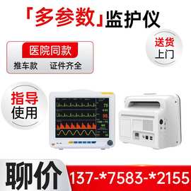 便携式多参数监护仪 转运监护仪带网络联网功能 心电监护仪