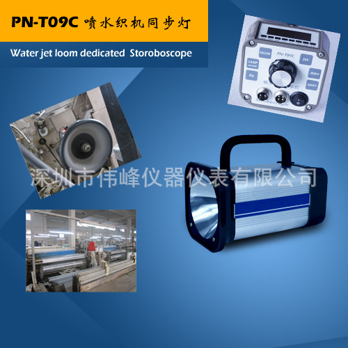 PN-05C卷烟印刷便携式频闪仪 手持式插电型频闪观测仪 闪光测速仪