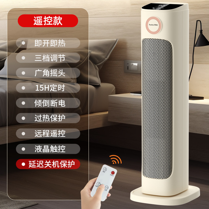 荣事达新款电暖风家用取暖立式节能电热暖气室内速热取暖器暖风机