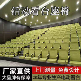 广东电影院礼堂移动活动折叠软包座椅体育场馆伸缩观众席看台阶梯