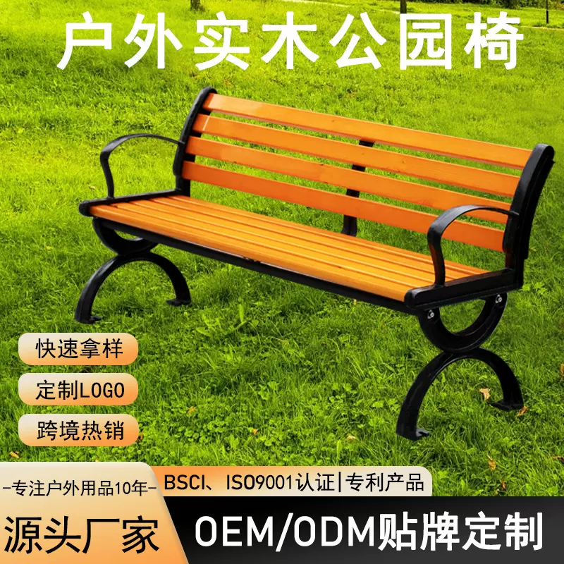 公园椅户外实木长椅室外连排椅广场小区工程靠背塑木长条凳子定制