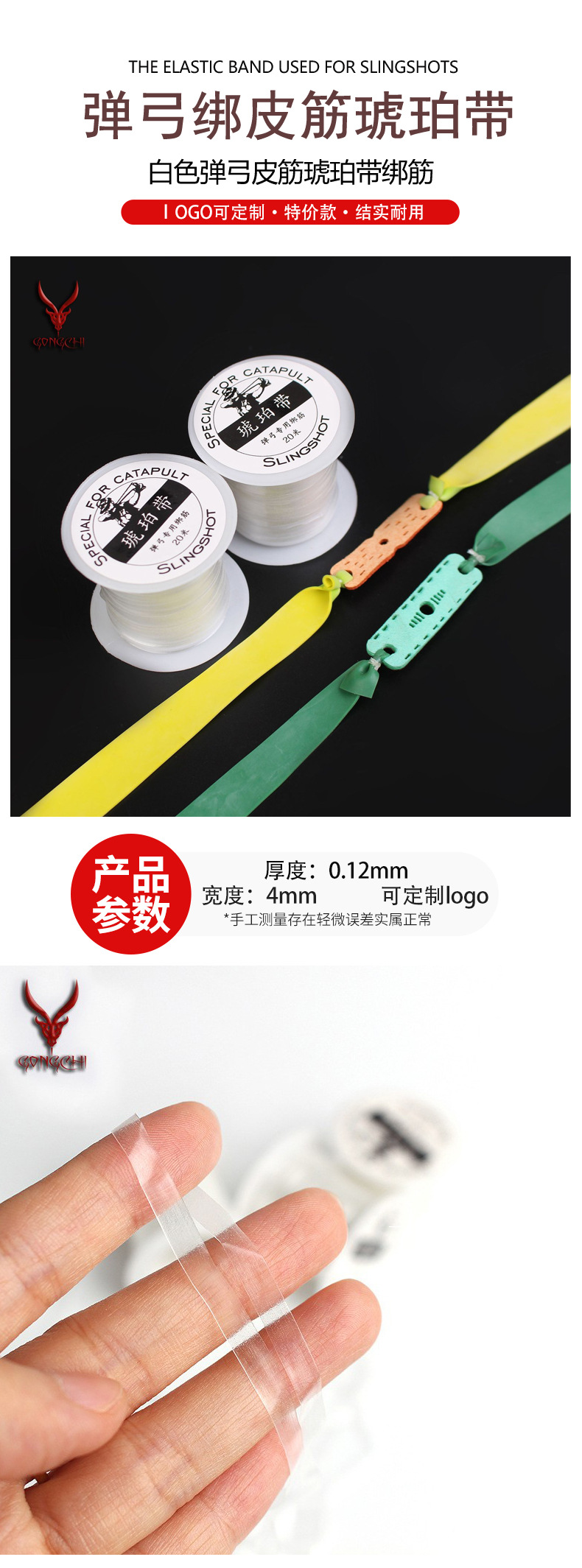 特价琥珀带详情页分解2