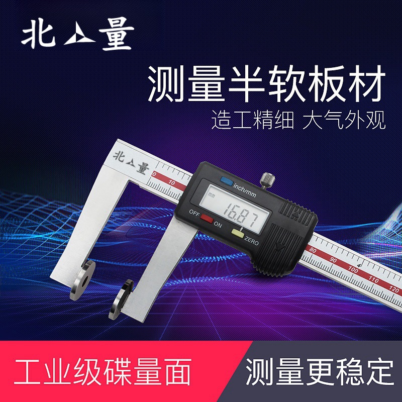 正品北量碟量面数显卡尺0-150-200mm 平面卡规 盘头数显游标卡尺