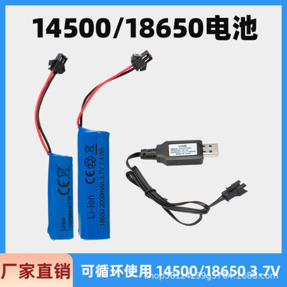 Source manufacturers 14500 lithium battery 18650 lithium battery toy 3.7v rechargeable battery charging line with protection plate