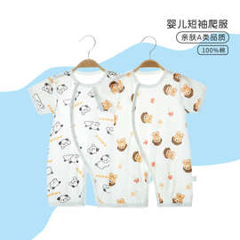 婴儿夏季短袖连体衣宝宝纯棉夏装薄款哈衣爬服新生婴儿散热网孔衣