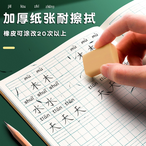 Workbook Pinyin exercise book for primary school students special field native language text math book writing book English book