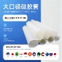 连接耐高温抗老化定制硅胶管