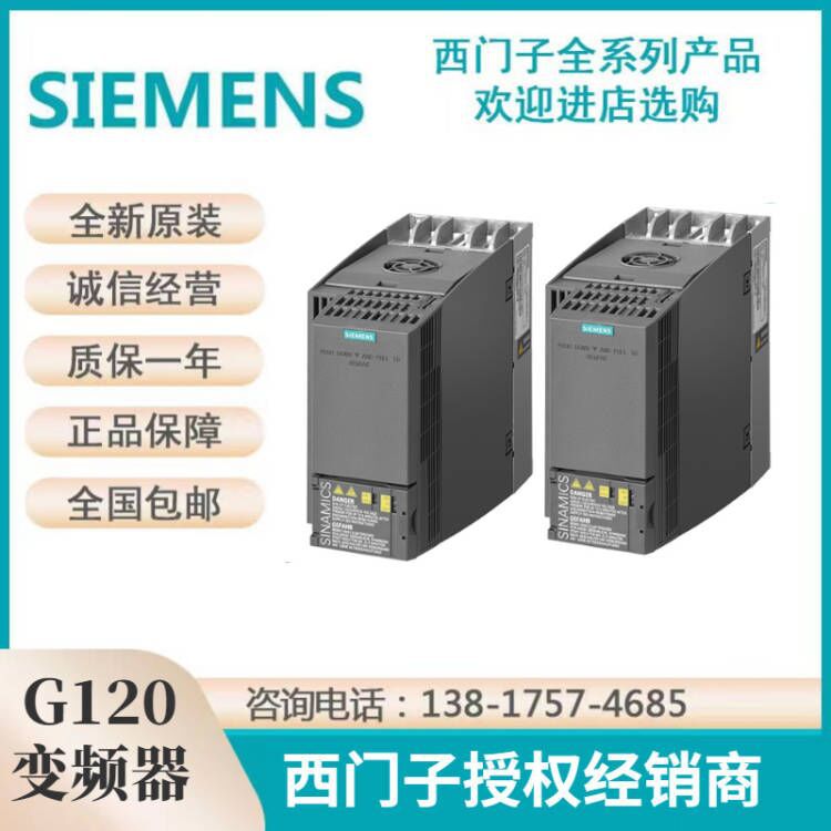 原装正品6SL3210-1PE13-2UL1 G120变频器功率模块PM240-2