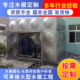 【强盛水箱多年安装经验】 供应304钢板消防水箱