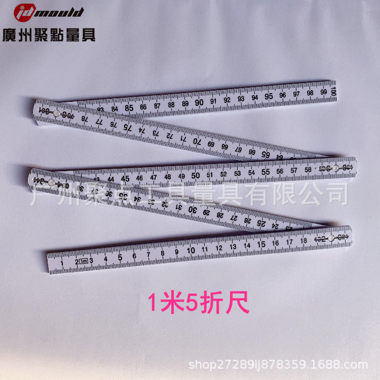 1米五折塑料尺 100cm塑料折叠尺 优质塑料尺