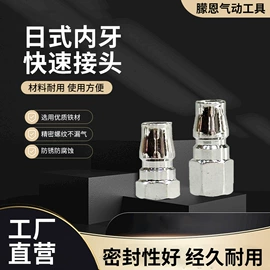 气动接头;气动软管;喷嘴、喷头