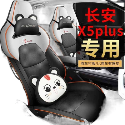 Modelə uyğun (Original) oturacaq örtükləri: full-coverage cushion leather seat covers