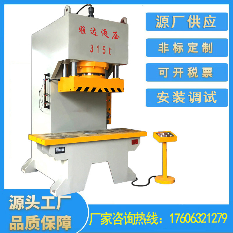 厂家定制63吨板材校直机单臂式压力机40吨单臂液压机油压机
