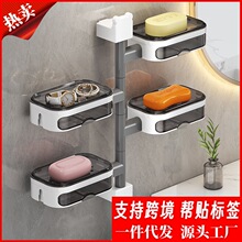 肥皂盒免打孔香皂架卫生间置物架旋转壁挂式沥水高档厕所家用多层