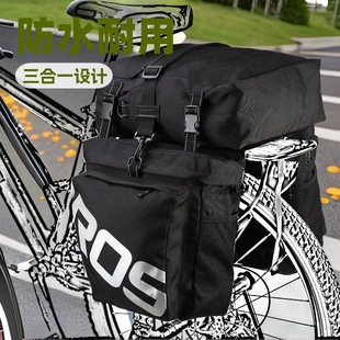 Ready-Made Bicycle Pannier Bag, Rear Seat, Rear Rack, Large-Capacity Cycling Tail Bag, Mountain Bike Three-In-One Sichuan-Tibet Line Camel Bag