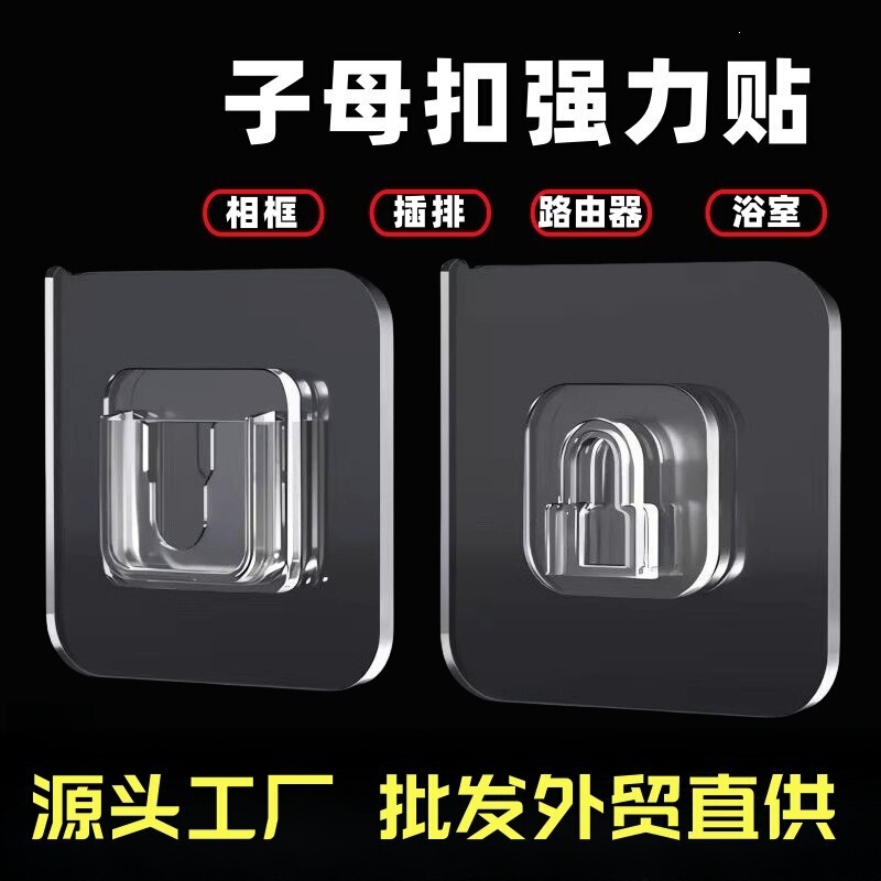 No-drill, seamless, and adhesive hook for routers, strong adhesive wall hooks for fixing and organizing, wholesale No-drill, seamless, and adhesive hook for routers, strong adhesive wall hooks for fixing and organizing, wholesale
