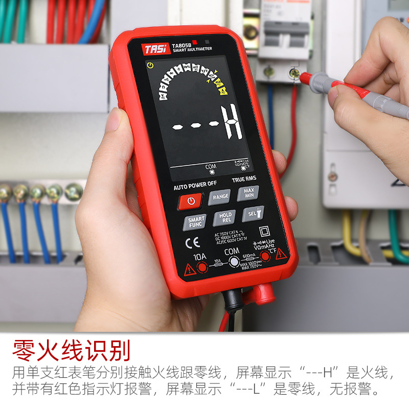 特安斯大屏万用表TA80数字全自动电工表智能万用表