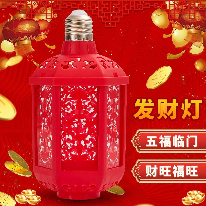 Año Nuevo colorido lámpara de estilo Fu-tipo de lámpara de proyección roja E27 rosca 360 grados iluminante del Festival de Primavera Fu-tipo de lámpara