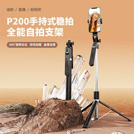 手机自拍杆;摄影云台;手机稳定器