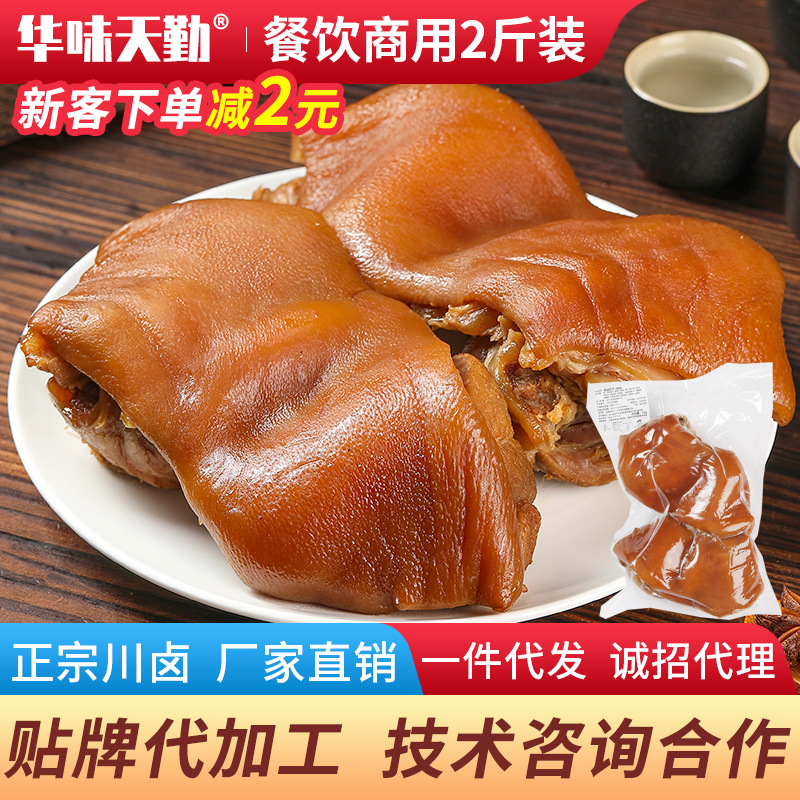 精品卤猪肘子五香卤猪肉四川餐饮卤味即食即售佐餐预制菜厂家直销