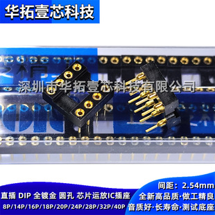 ���辫�� DIP-8�A�ײ��� ȫ僽�IC�� 8о8P�A�_ �A��оƬ�\��IC��