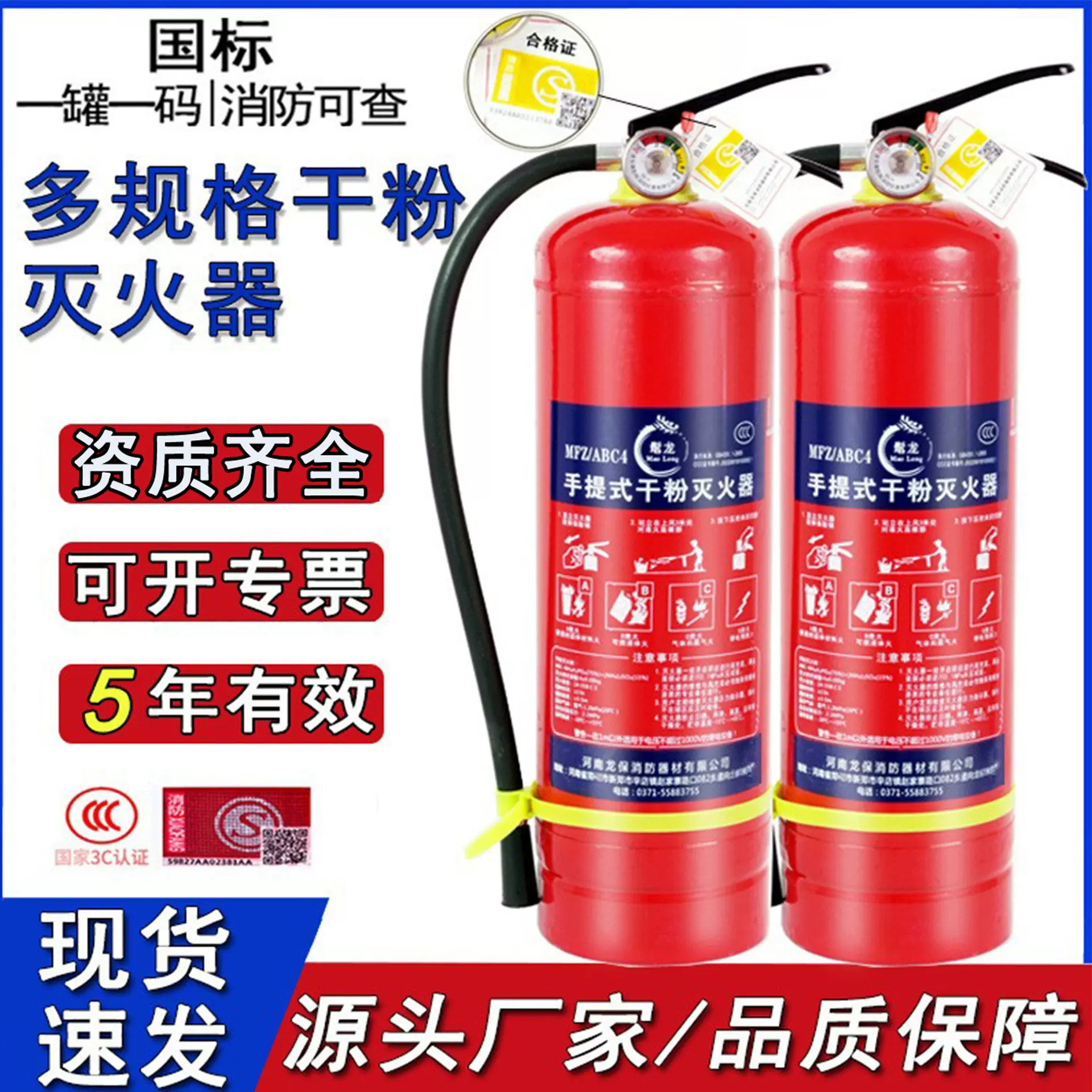 国标干粉灭火器4kg3c认证手提式消防器材厂家批发车载家用商用