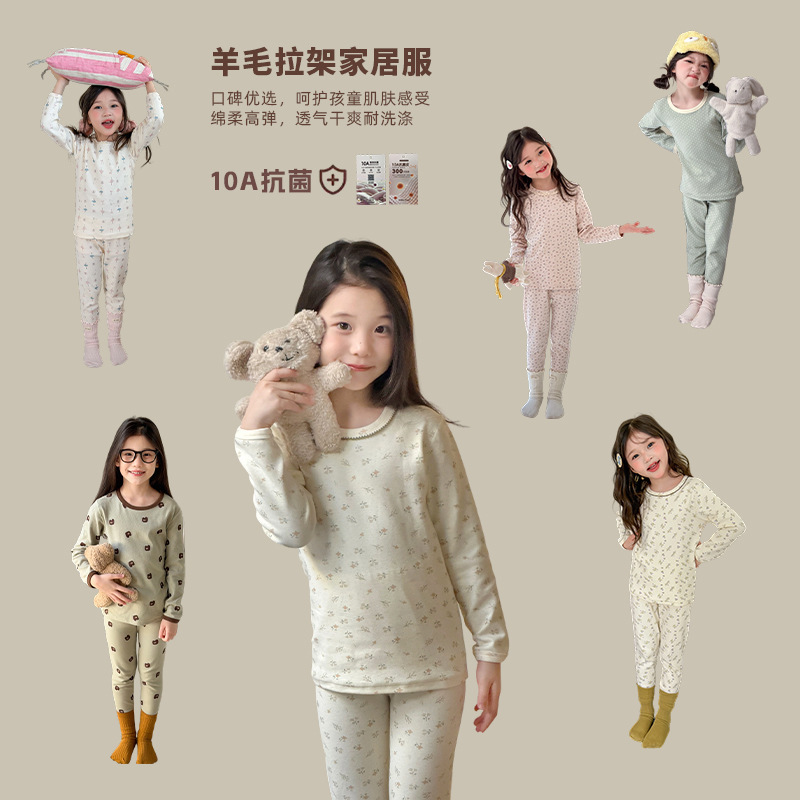 Aimo Beibei 2026 New Pattern Quality 10A Antibacterial Pajamas Autumn and Winter Class a Seamless Wool Stretch Loungewear Aimo Beibei 2026 New Pattern Quality 10A Antibacterial Pajamas Autumn and Winter Class a Seamless Wool Stretch Loungewear