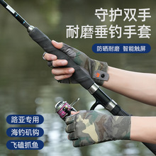 夏季户外运动男女W308专业垂钓装备耐磨防滑透气凉感路亚钓鱼手套