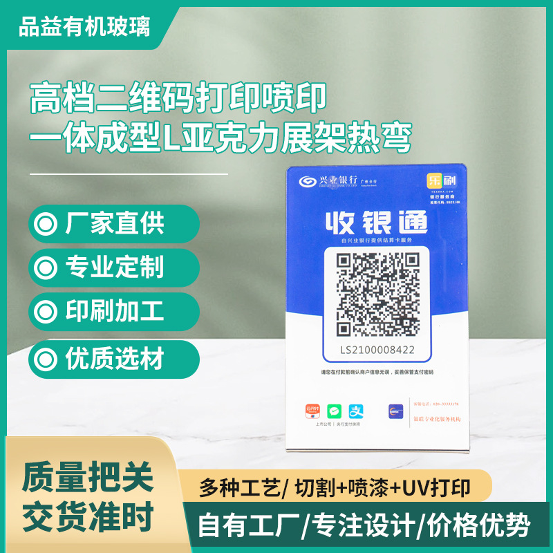 亚克力制品uv打印数码高清印刷喷墨有机玻璃喷印一体展架热弯