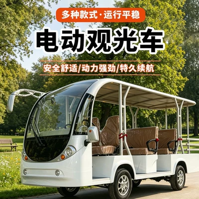 Electric four-wheel sightseeing vehicle, Elektrikli qolf avtomobilləri