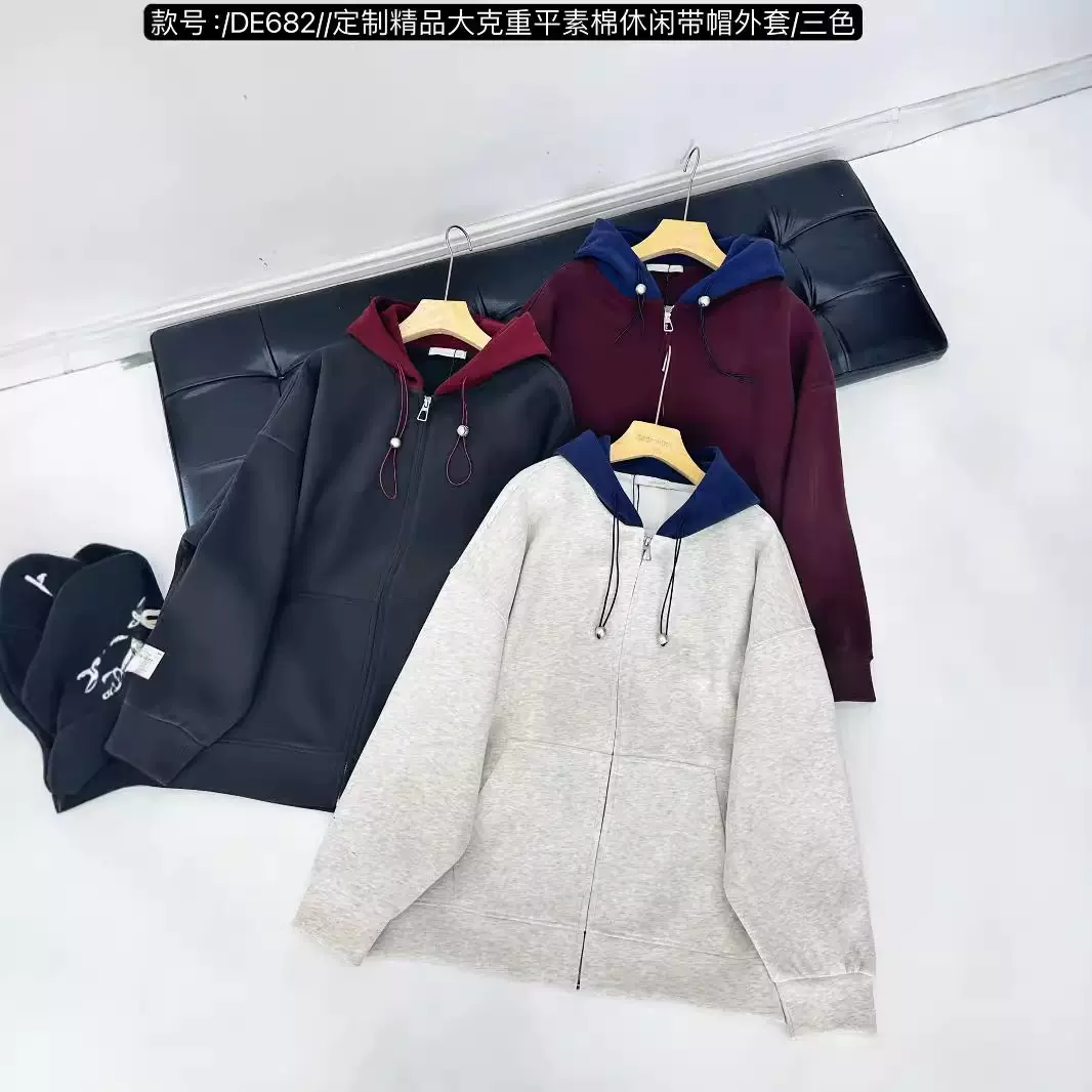 大克重水洗毛圈棉女款卫衣外套 高品质拉链开衫 青岛卫衣