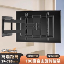 电视伸缩挂架180度旋转电视机挂墙支架品牌通用40-90英寸稳固超薄