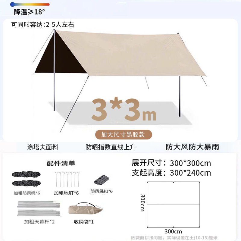 비닐 3*3