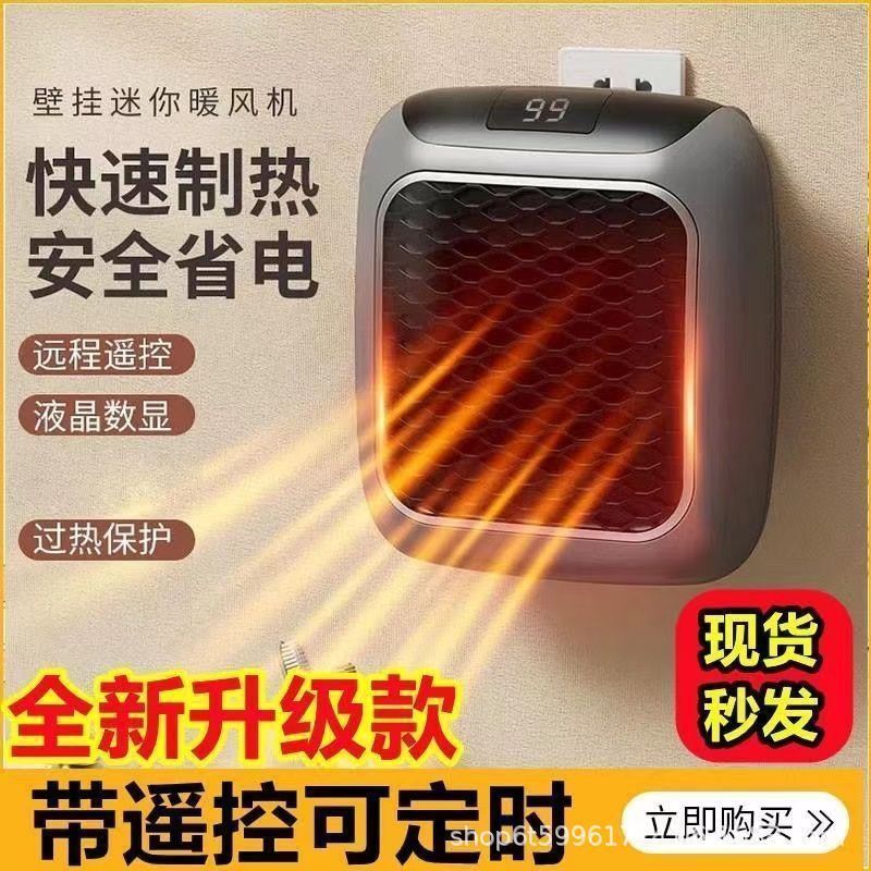 跨境迷你暖风机小型家用取暖器挂壁宿舍保暖神器陶瓷电暖器热风机|undefined