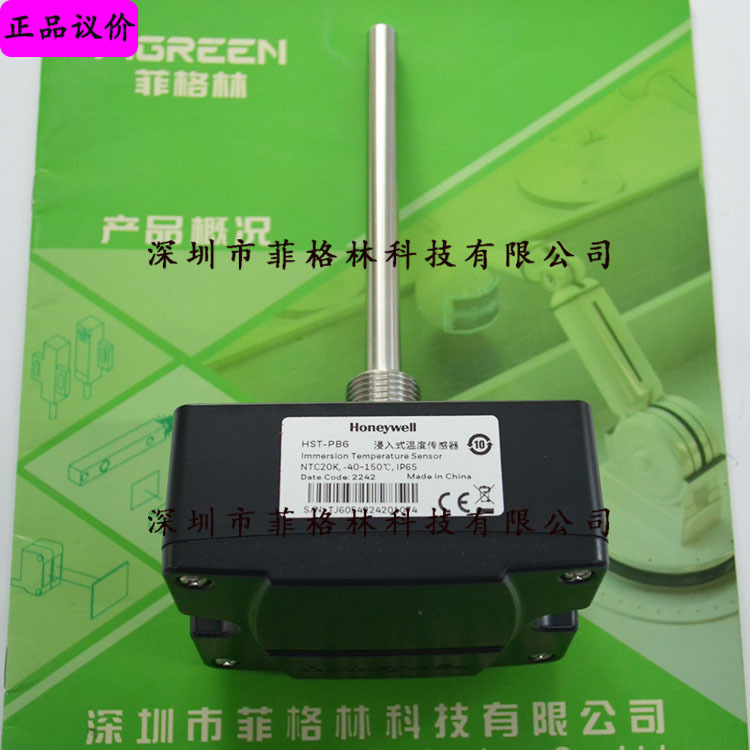 VF20-1B54NW停产用HST-PB6 霍尼韦尔honeywell 温湿度传感器