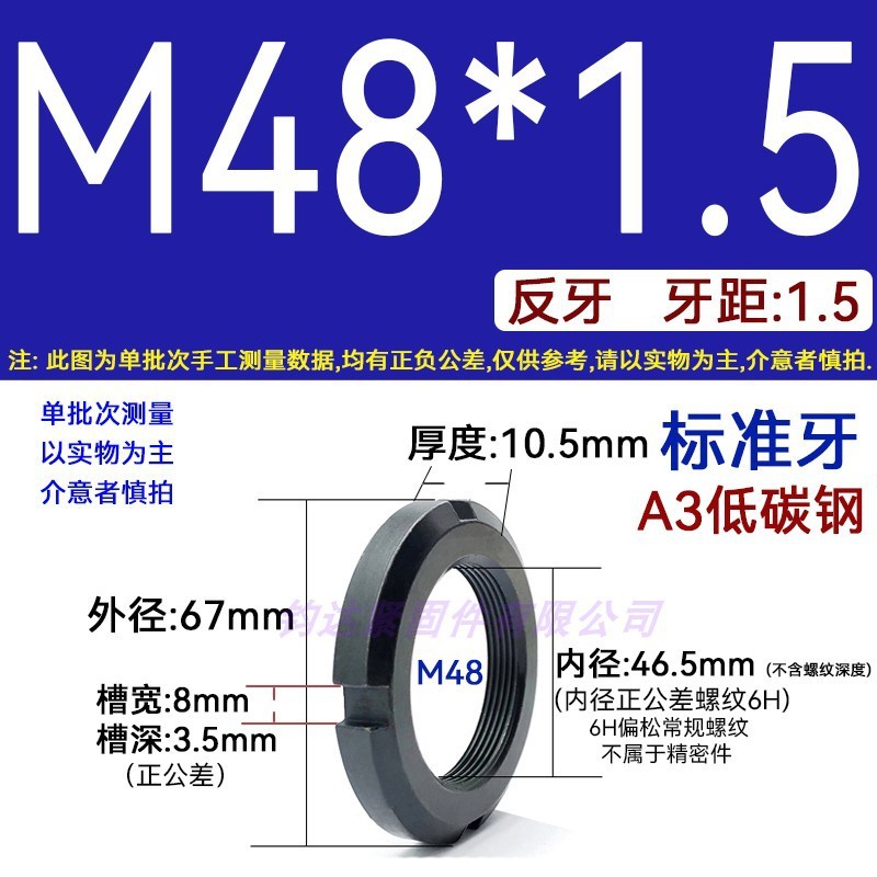 国標丸ナット止め溝入れロックナット元型ロックメス太い歯の細い歯の反歯1.5四溝とキャップ812|undefined