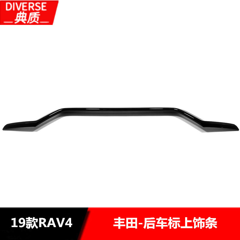 适用于19款RAV4改装外饰后车标上饰条 19款RAV4亮黑后车标上饰条