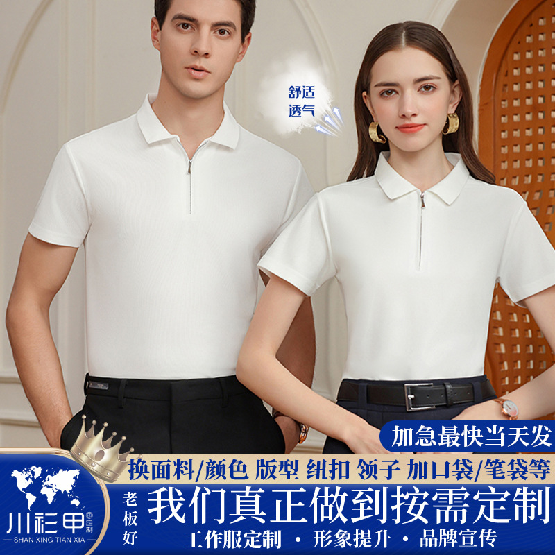 220g半拉链香氛净色翻领polo衫定制工作服短袖印字logo广告文化衫